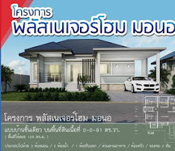 บริษัท แกรนด์โฮม แลนด์ จำกัด photo