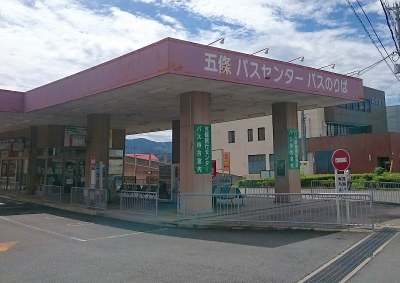 奈良交通 五條バスセンター