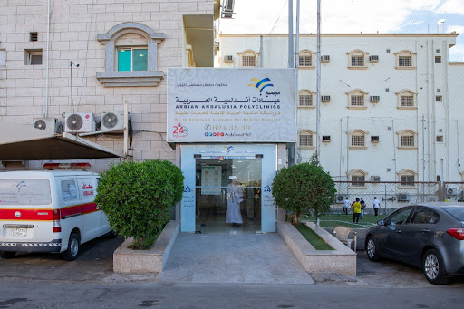 Andalusia clinics - Prince fawaz- عيادات أندلسية فرع الامير فواز