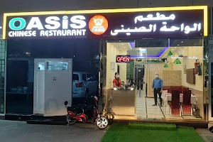Oasis Chinese Restaurant image