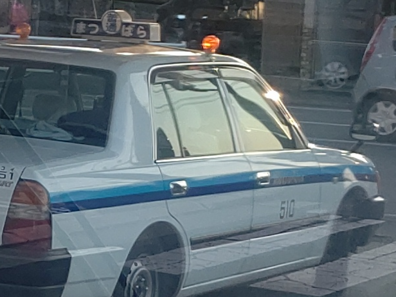 （有）松原タクシー
