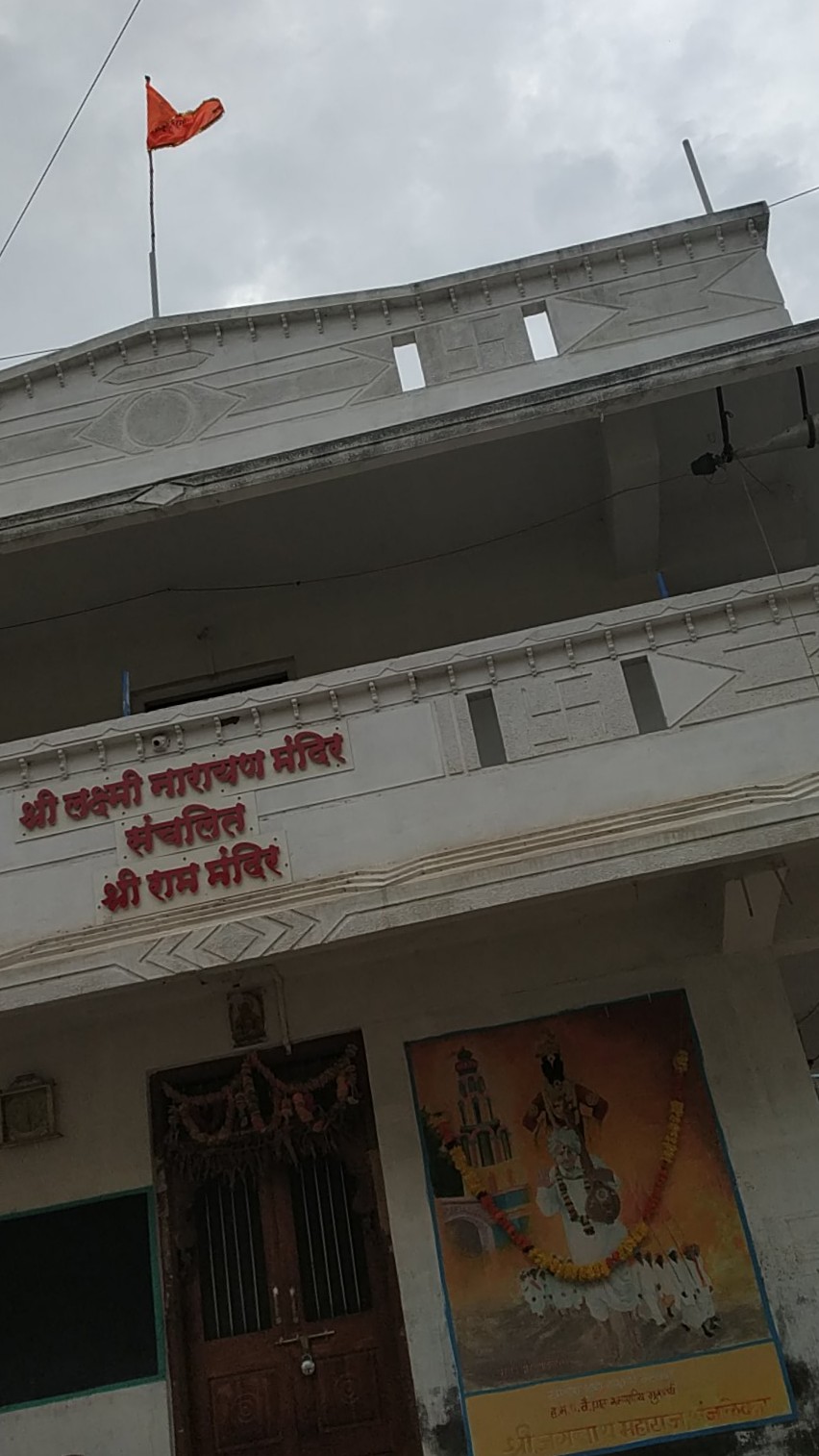 Ram Mandir