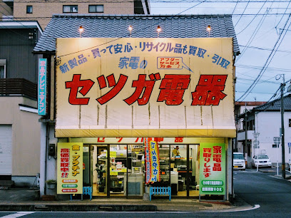 セツガ電器萩町店