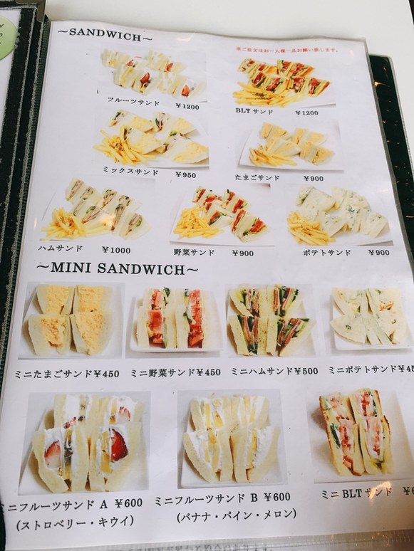 フルーツカフェ オレンジ 千葉県流山市南流山 フルーツ パーラー グルコミ