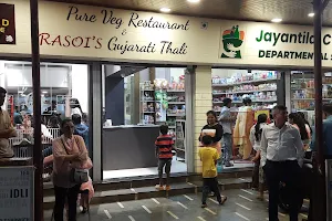 Rasoi Gujarati / Jain Thali image