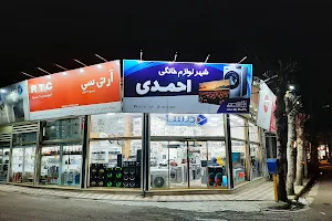 Ahmadi Home Appliance City image