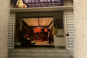 Khemchand Cloth Centre image