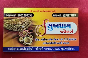 SUKHDHAM JEWELLERS image