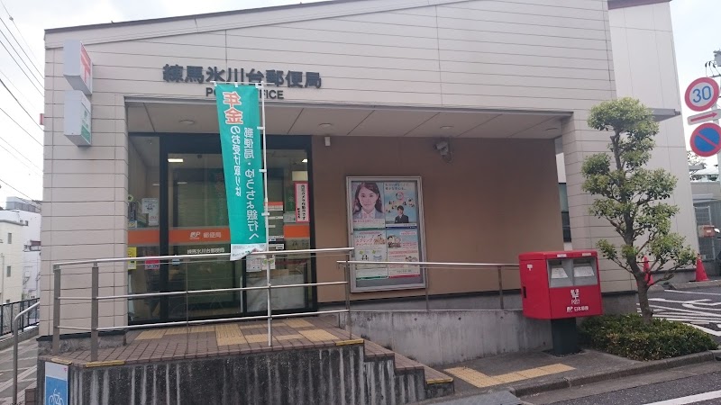 練馬氷川台郵便局ATM