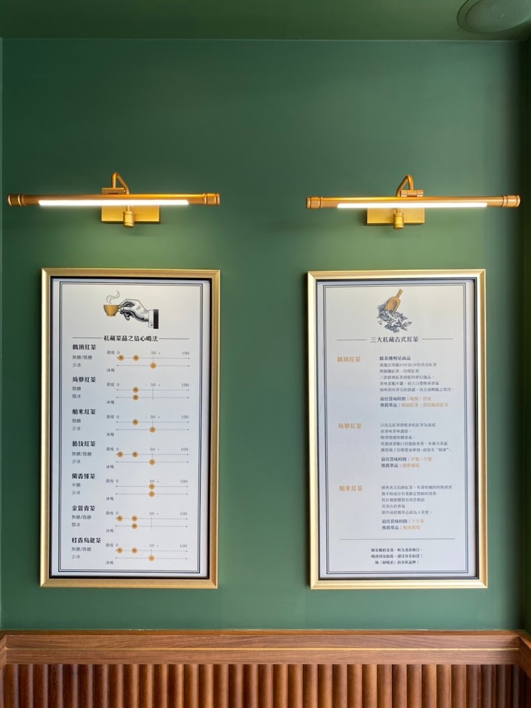 鶴茶樓鶴頂紅茶商店-安南安富店 的照片