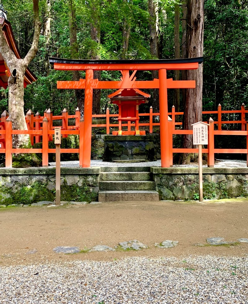 佐良気神社(春日えびす)