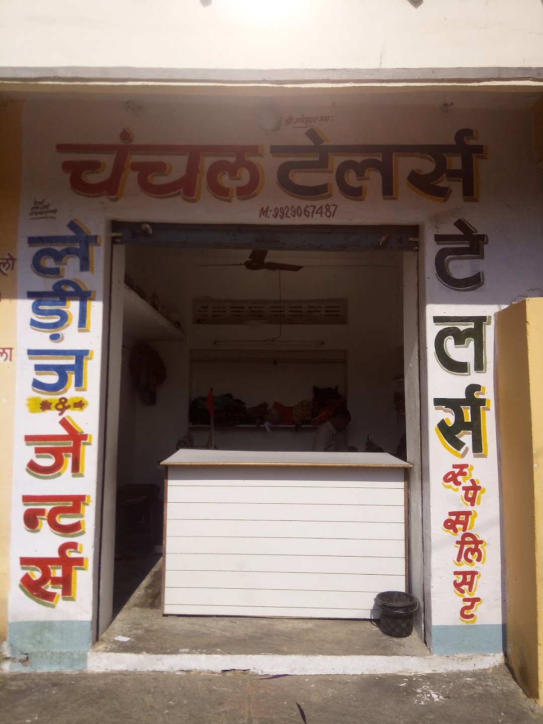 Chanchal Tailor
