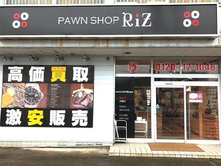 RiZ 四万十店