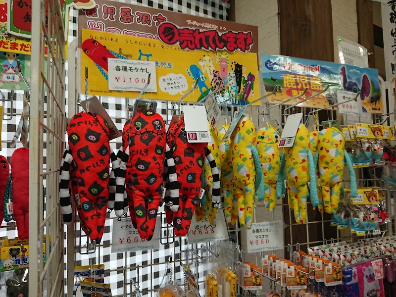 知覧特攻物産館 鹿児島県南九州市知覧町郡 店舗 グルコミ