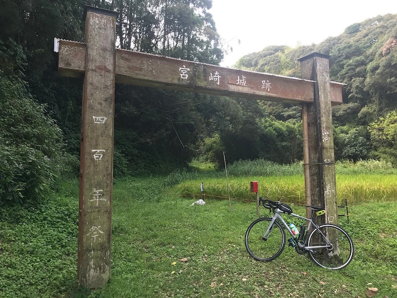 宮崎城跡（満願寺口）