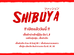 Shibuya Collection