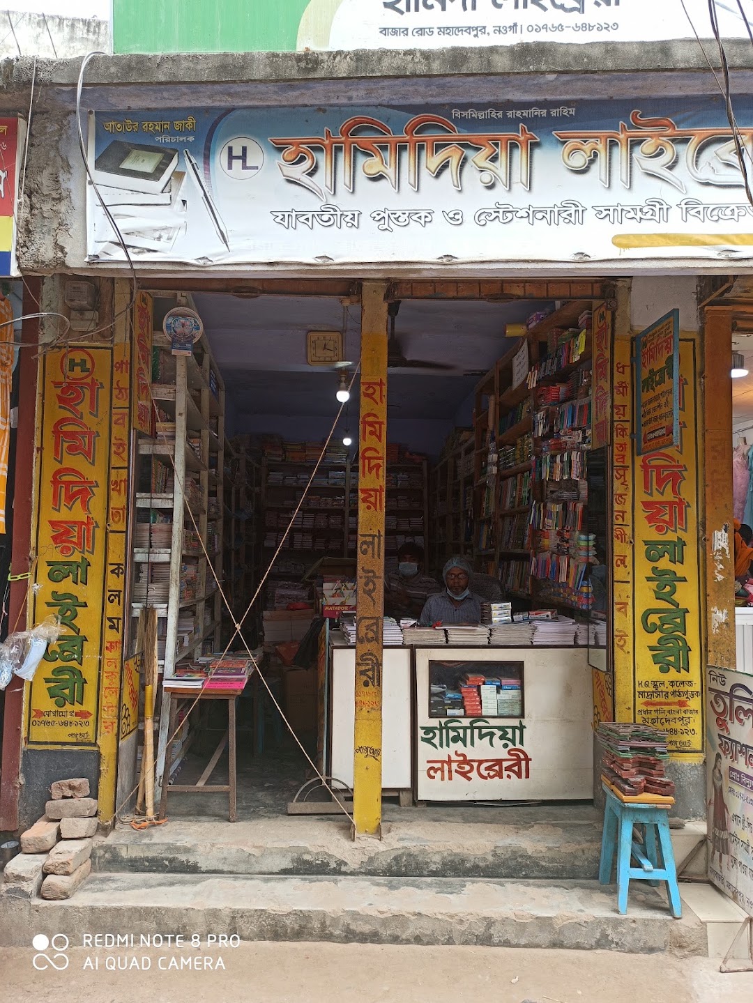 Hamidia Library