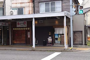 和らぎ亭しまや別邸 東大通店 image