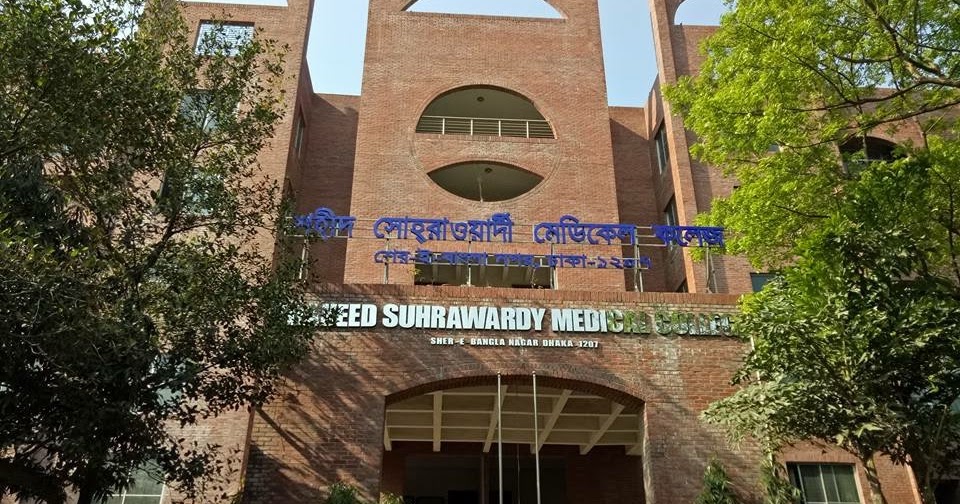 Shaheed Suhrawardy Medical College And Hospital Medical School In Dhaka
