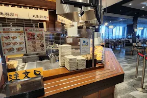 Marugame Seimen Aeon mall Higashiura image