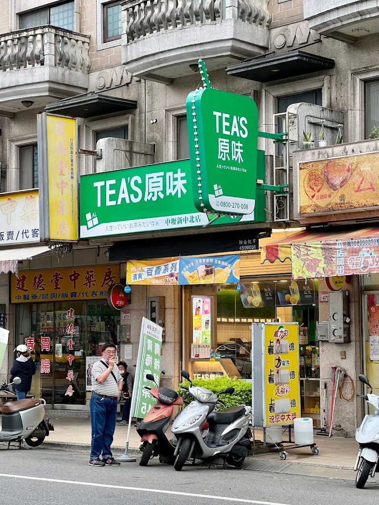 Teas原味中壢新中北店 的照片