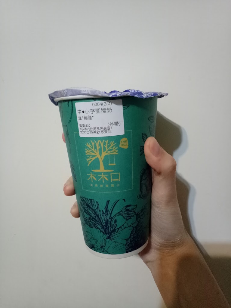 木木口茶果飲專賣店 的照片
