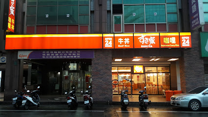 Sukiya Taoyuan Station Restaurant