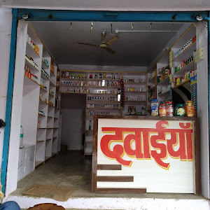 Shiv Medical Store Janta College Gate Anantpur photo