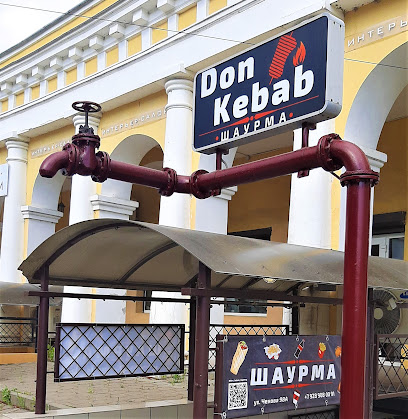 Шаурма Don Kebab - Ulitsa Chekhova, 98А, Taganrog, Rostov Oblast, Russia, 347935