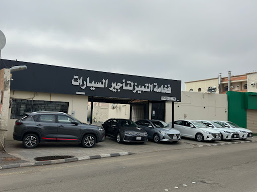 غاية لتأجير السيارات