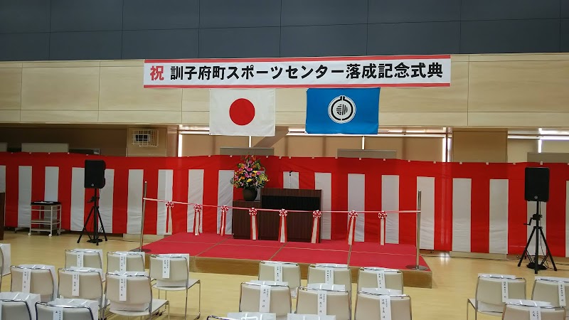 訓子府町スポーツセンター 北海道訓子府町東町 スポーツ複合施設 グルコミ