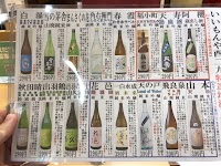 いいもんや酉二九駅前店