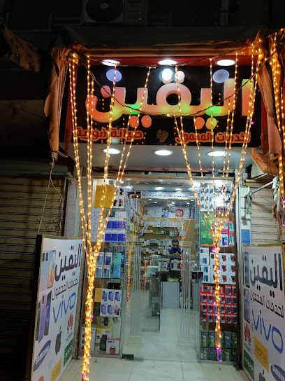 مركز اليقين ٢ لخدمات المحمول