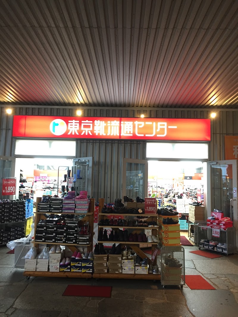 東京靴流通センター LCモールうれし野店