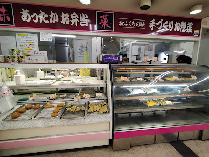 吉田屋食料品店