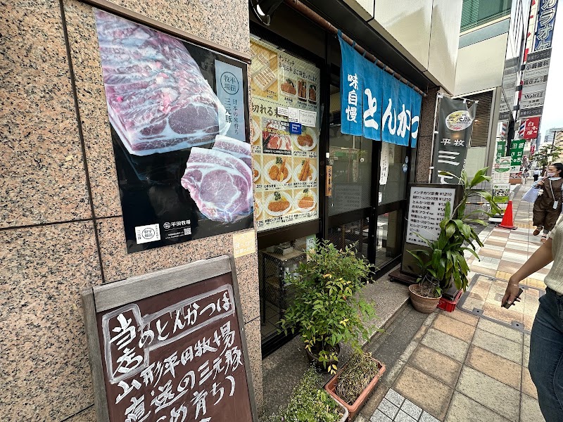 とんかつ末吉 新橋店