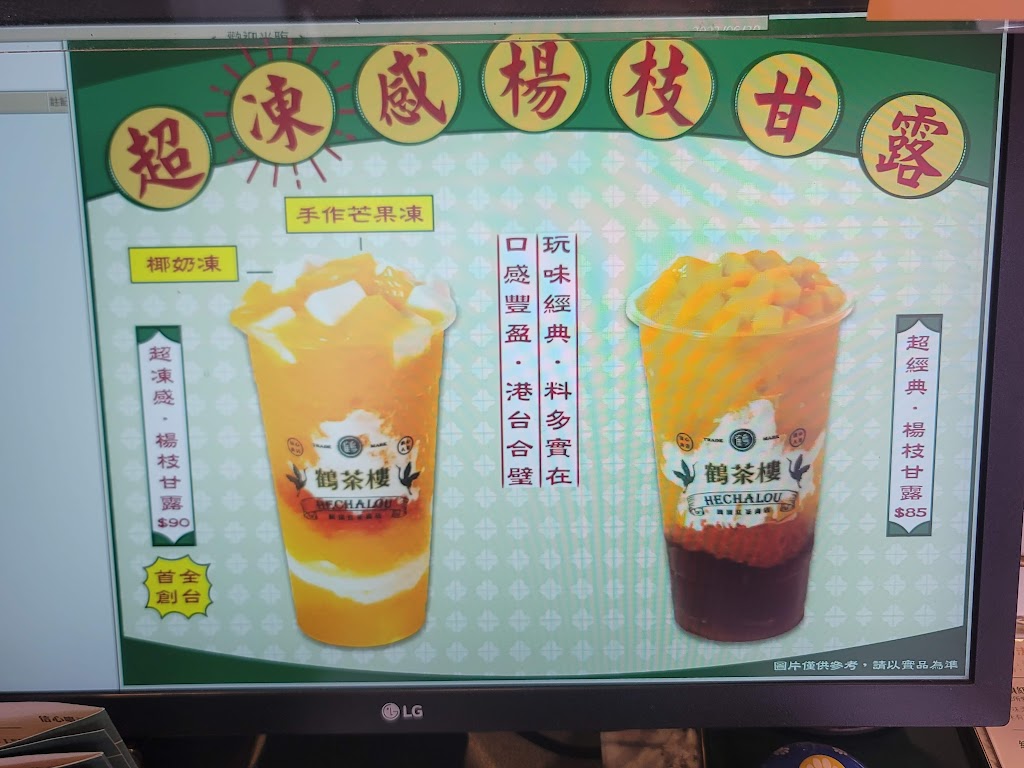 鶴茶樓- 鶴頂紅茶商店(嘉義民族店) 的照片