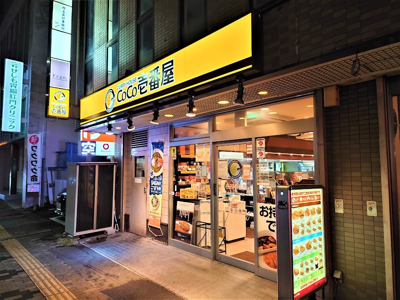 カレーハウス CoCo壱番屋 阪急茨木市駅前店
