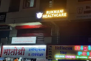 Rukmani Healthcare | General Physician | Pediatrician | Pathology Laboratory | Gynecologist | Physiotherapist image