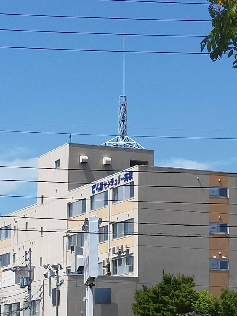 札幌センチュリー病院