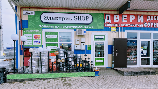 ЭлектрикShop товары для электромонтажа - Магазин Электротоваров (Становое)