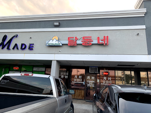 Dal Dong Nae restaurant