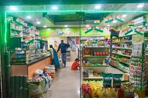 Patanjali Mega Store image