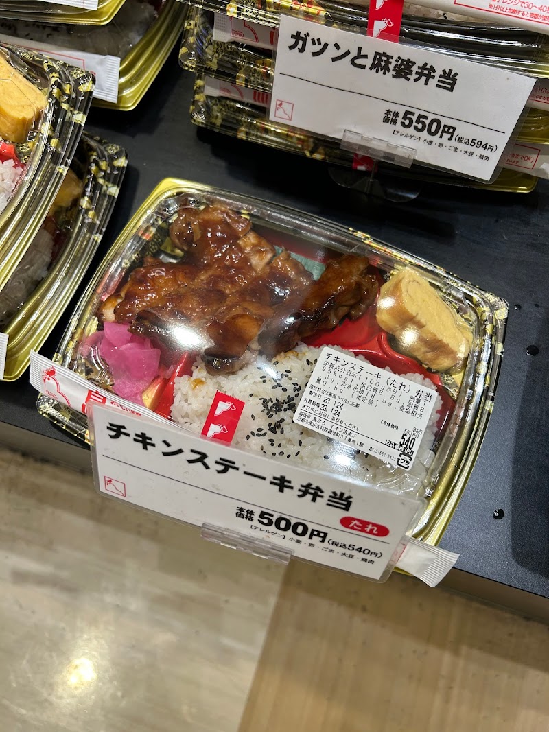 鳥ぷろ イオン洛南店