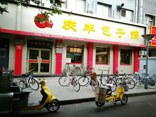 扩张商店 北京