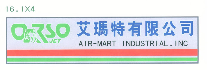 艾瑪特有限公司 AIR-MART INDUSTRIAL INC.
