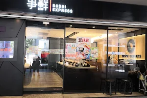 Sushi Express Neihu Restaurant image