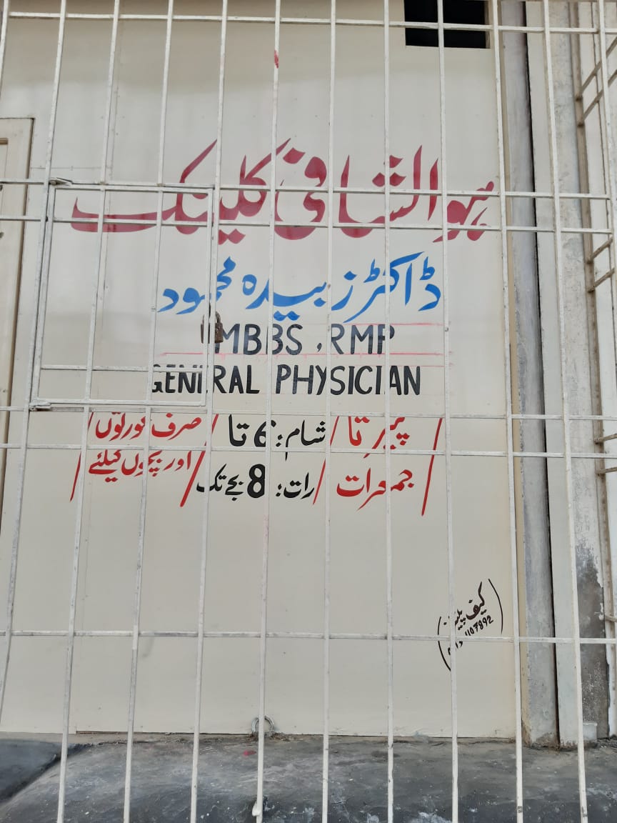 Hu wash Shafi Clinic