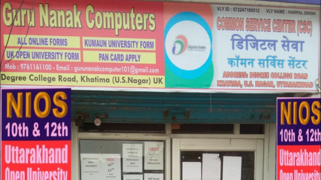 GURUNANAK COMPUTERS