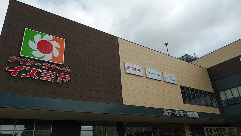 カナートモール伏見 京都府京都市伏見区深草出羽屋敷町 ショッピング モール グルコミ